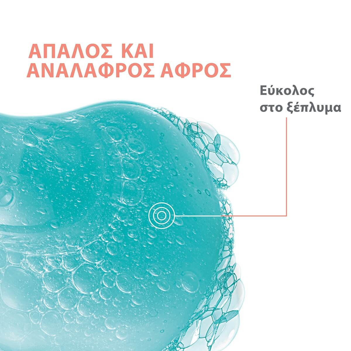 Avene Cleanance Gel Nettoyant Visage & Corps 400ml (Ελαφρώς Αφρώδες Τζελ Καθαρισμού Προσώπου & Σώματος για Λιπαρό Δέρμα με Ατέλειες ή Τάση Ακμής) Avene Cleanance Gel Nettoyant Visage & Corps 400ml (Ελαφρώς Αφρώδες Τζελ Καθαρισμού Προσώπου & Σώματος για Λιπαρό Δέρμα με Ατέλειες ή Τάση Ακμής)