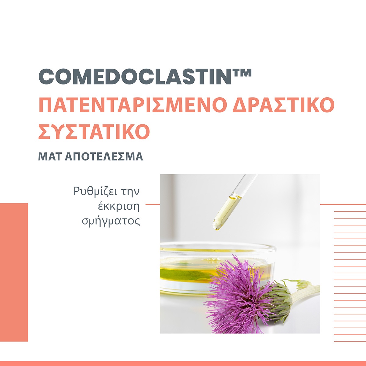 Avene Cleanance Gel Nettoyant Visage & Corps 400ml (Ελαφρώς Αφρώδες Τζελ Καθαρισμού Προσώπου & Σώματος για Λιπαρό Δέρμα με Ατέλειες ή Τάση Ακμής) Avene Cleanance Gel Nettoyant Visage & Corps 400ml (Ελαφρώς Αφρώδες Τζελ Καθαρισμού Προσώπου & Σώματος για Λιπαρό Δέρμα με Ατέλειες ή Τάση Ακμής)