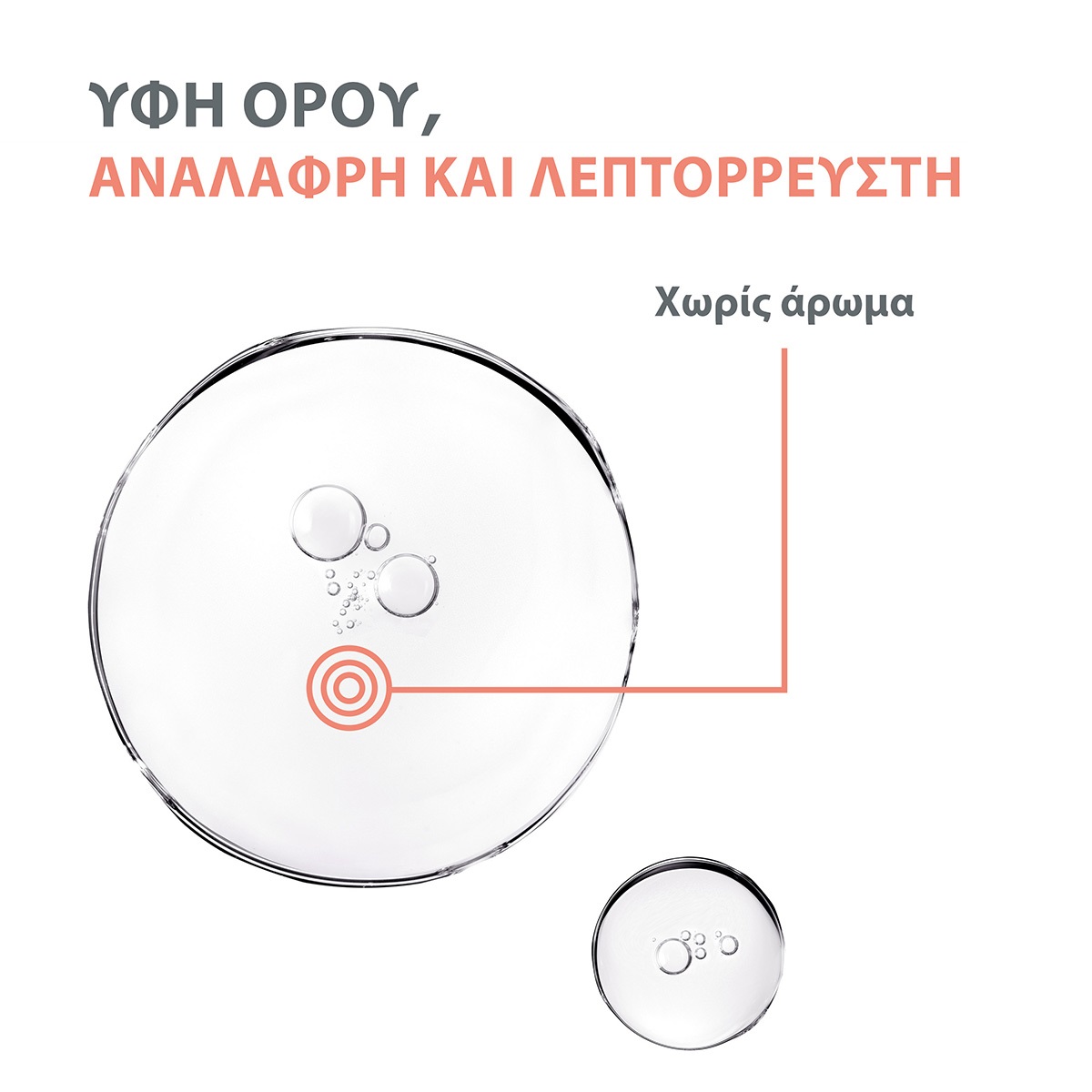 Avene Cleanance A.H.A. Anti-Imperfections Exfoliating Serum 30ml (Ορός Λείανσης Προσώπου με Απολεπιστικά Οξέα Φρούτων, για Ευαίσθητο Δέρμα με Ατέλειες) Avene Cleanance A.H.A. Anti-Imperfections Exfoliating Serum 30ml (Ορός Λείανσης Προσώπου με Απολεπιστικά Οξέα Φρούτων, για Ευαίσθητο Δέρμα με Ατέλειες)