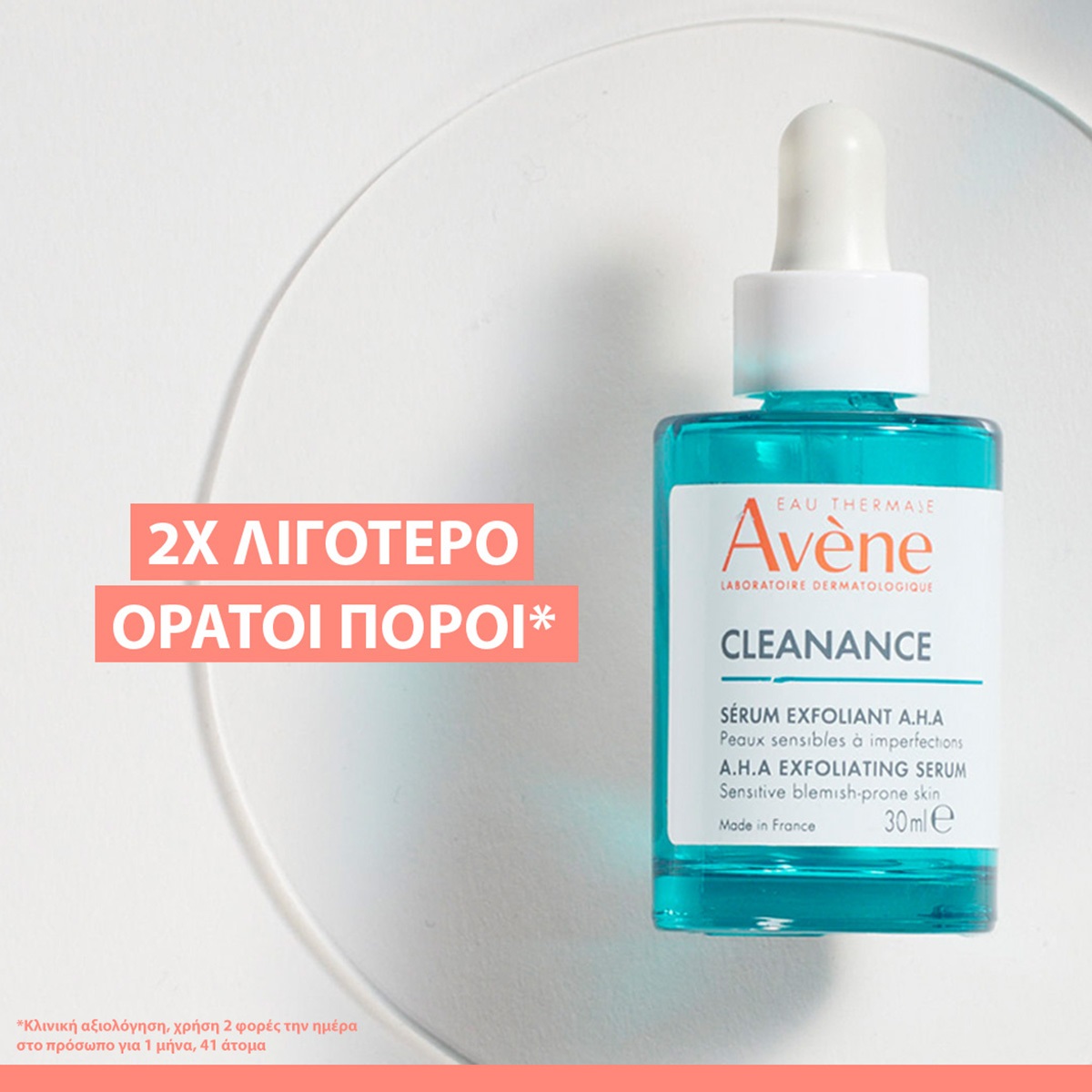 Avene Cleanance A.H.A. Anti-Imperfections Exfoliating Serum 30ml (Ορός Λείανσης Προσώπου με Απολεπιστικά Οξέα Φρούτων, για Ευαίσθητο Δέρμα με Ατέλειες) Avene Cleanance A.H.A. Anti-Imperfections Exfoliating Serum 30ml (Ορός Λείανσης Προσώπου με Απολεπιστικά Οξέα Φρούτων, για Ευαίσθητο Δέρμα με Ατέλειες)