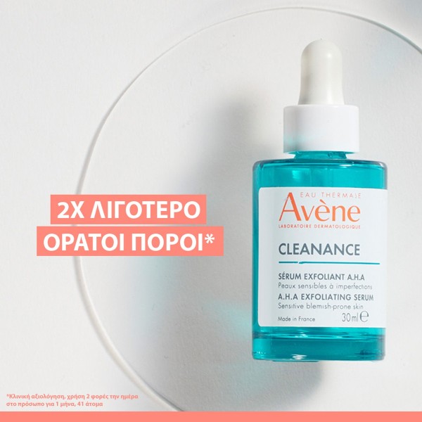 Avene Cleanance A.H.A. Anti-Imperfections Exfoliating Serum 30ml (Ορός Λείανσης Προσώπου με Απολεπιστικά Οξέα Φρούτων, για Ευαίσθητο Δέρμα με Ατέλειες)