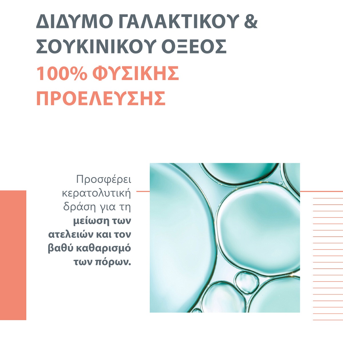 Avene Cleanance A.H.A. Anti-Imperfections Exfoliating Serum 30ml (Ορός Λείανσης Προσώπου με Απολεπιστικά Οξέα Φρούτων, για Ευαίσθητο Δέρμα με Ατέλειες) Avene Cleanance A.H.A. Anti-Imperfections Exfoliating Serum 30ml (Ορός Λείανσης Προσώπου με Απολεπιστικά Οξέα Φρούτων, για Ευαίσθητο Δέρμα με Ατέλειες)