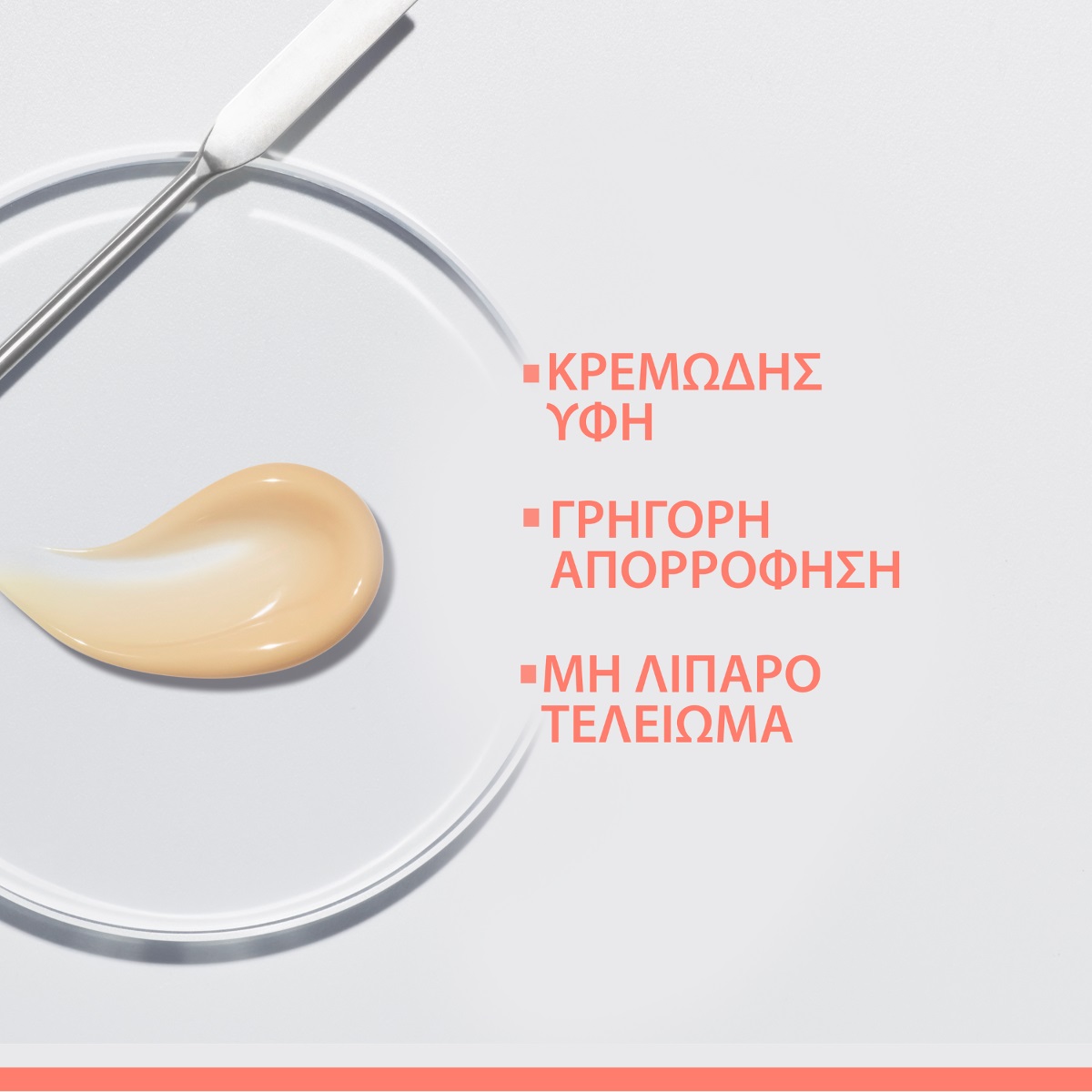 Avene Cleanance Comedomed Peeling Cream 40ml (Εντατική Κρέμα Απολέπισης Κατά των Ατελειών σε Έξαρση) Avene Cleanance Comedomed Peeling Cream 40ml (Εντατική Κρέμα Απολέπισης Κατά των Ατελειών σε Έξαρση)