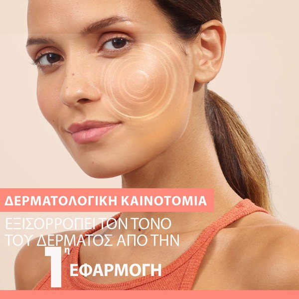 Avene Vitamin Active Cg Radiance Corrector Serum 30ml (Επανορθωτικός Ορός Προσώπου για Λάμψη)