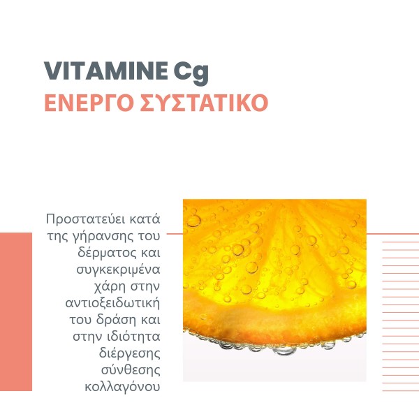 Avene Vitamin Active Cg Radiance Corrector Serum 30ml (Επανορθωτικός Ορός Προσώπου για Λάμψη)