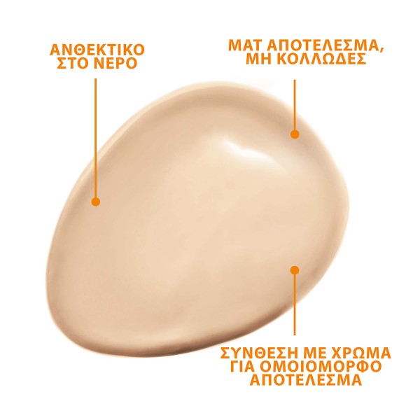 Avene Suncare Cleanance Solaire Tinted Triasorb SPF50+ 50ml (Αντηλιακό Προσώπου με Χρώμα για το Ευαίσθητο Λιπαρό Δέρμα με Ατέλειες) Avene Suncare Cleanance Solaire Tinted Triasorb SPF50+ 50ml (Αντηλιακό Προσώπου με Χρώμα για το Ευαίσθητο Λιπαρό Δέρμα με Ατέλειες)