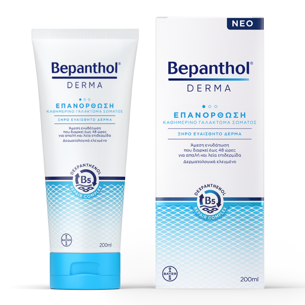 Bepanthol Derma Body Lotion - Restoring 200ml (Καθημερινό Γαλάκτωμα Σώματος για Επανόρθωση Κατάλληλο για Ξηρό Ευαίσθητο Δέρμα)