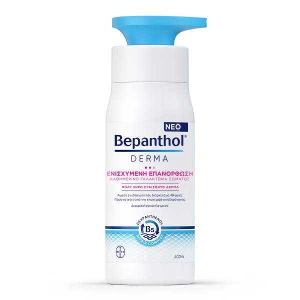 Bepanthol Derma Body Lotion - Replenishing 400ml (Καθημερινό Γαλάκτωμα Σώματος για Ενισχυμένη Επανόρθωση Κατάλληλο για Πολύ Ξηρό Ευαίσθητο Δέρμα)