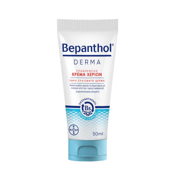 Bepanthol Derma Hand Cream 50ml (Κρέμα Χεριών, Καταπραϋνει άμεσα τα ξηρά χέρια με κνησμό)