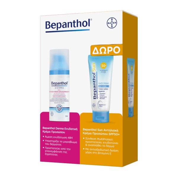 Bepanthol Sun Summer Pack Ενυδατική Κρέμα Προσώπου Ημέρας 50ml + ΔΩΡΟ Bepanthol Sun Αντηλιακή Κρέμα Προσώπου SPF50+ 50ml