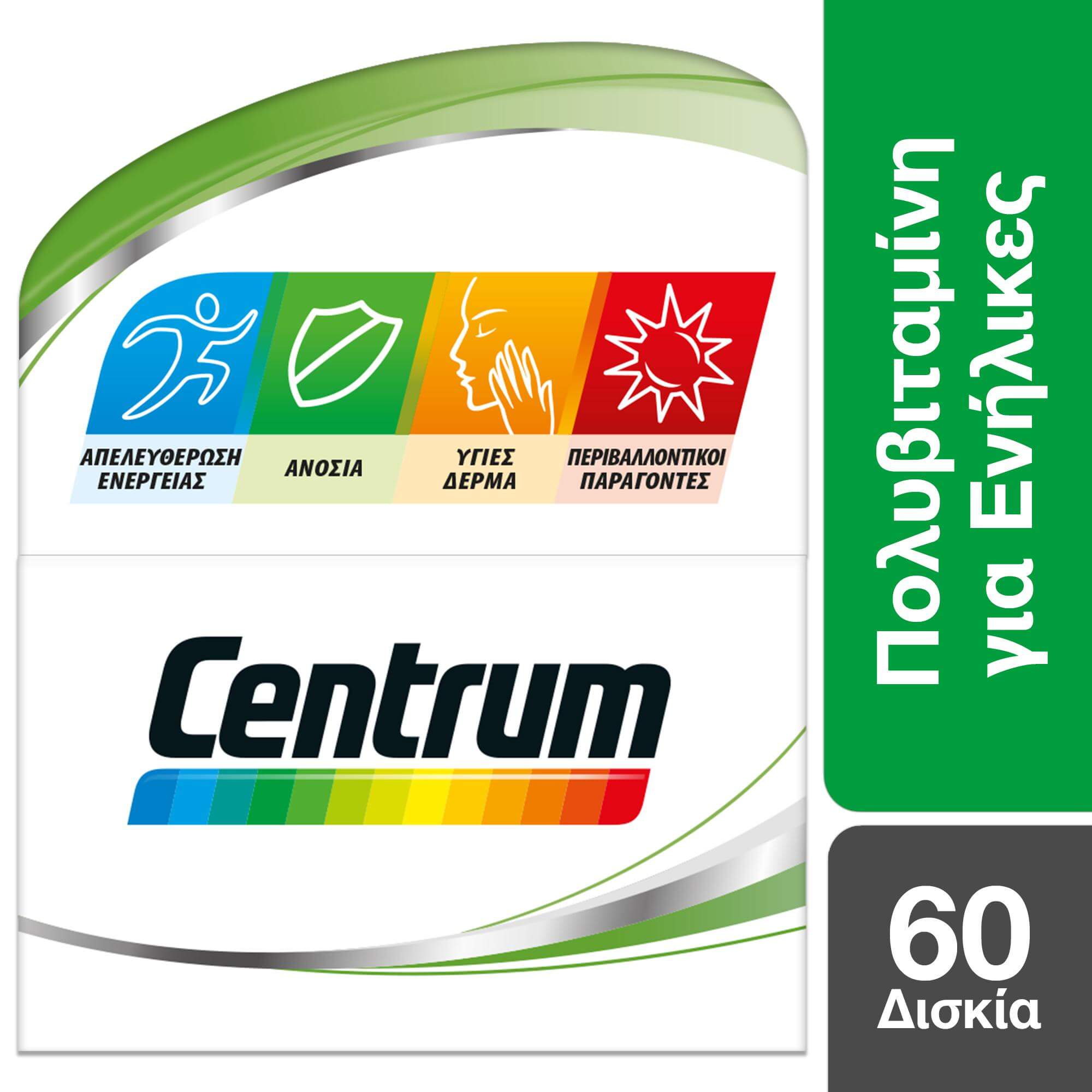 Centrum A-Zinc 60tabs (Πολυβιταμίνη για τη διατροφική υποστήριξη των ενηλίκων)