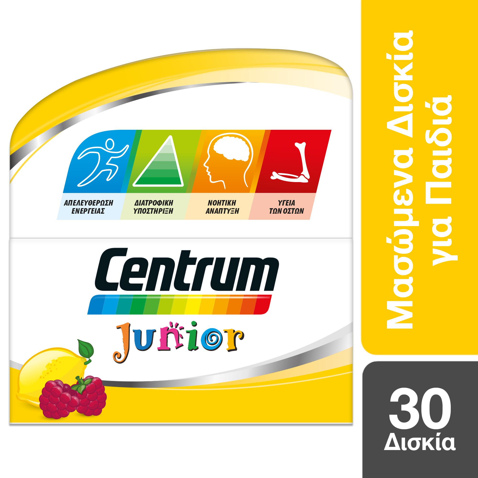 Centrum Junior 30chewable tabs (Πολυβιταμίνη για τη διατροφική υποστήριξη των παιδιών) Centrum Junior 30chewable tabs (Πολυβιταμίνη για τη διατροφική υποστήριξη των παιδιών)