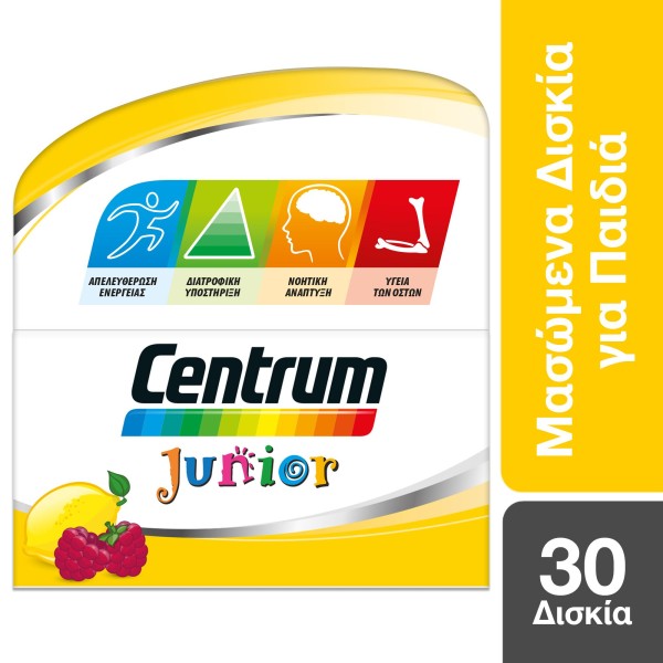 Centrum Junior 30chewable tabs (Πολυβιταμίνη για τη διατροφική υποστήριξη των παιδιών) Centrum Junior 30chewable tabs (Πολυβιταμίνη για τη διατροφική υποστήριξη των παιδιών)