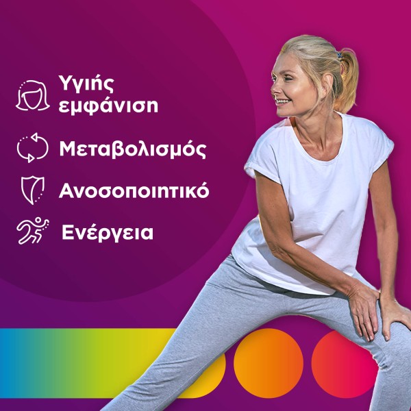 Centrum Women 30tabs (Πολυβιταμίνη ειδικά σχεδιασμένη για τη γυναίκα)