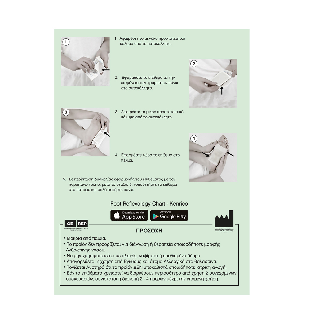 Detoxi TG-1i 5pairs 5pairs (Φυσικά Επιθέματα Απορρόφησης Τοξινών για Απώλεια Βάρους) Detoxi TG-1i 5pairs 5pairs (Φυσικά Επιθέματα Απορρόφησης Τοξινών για Απώλεια Βάρους)