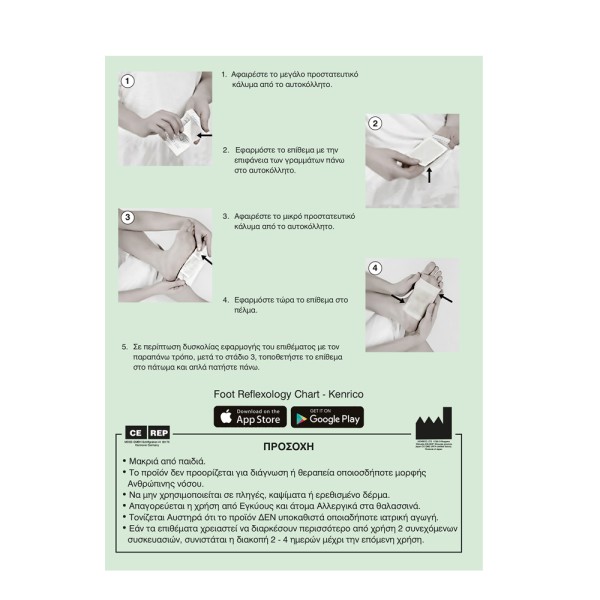 Detoxi TG-1i 5pairs 5pairs (Φυσικά Επιθέματα Απορρόφησης Τοξινών για Απώλεια Βάρους)