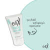 Elix Cosmetics Face Cleansing Face Scrub 50ml (Κρέμα απολέπισης, για βαθύ καθαρισμό)