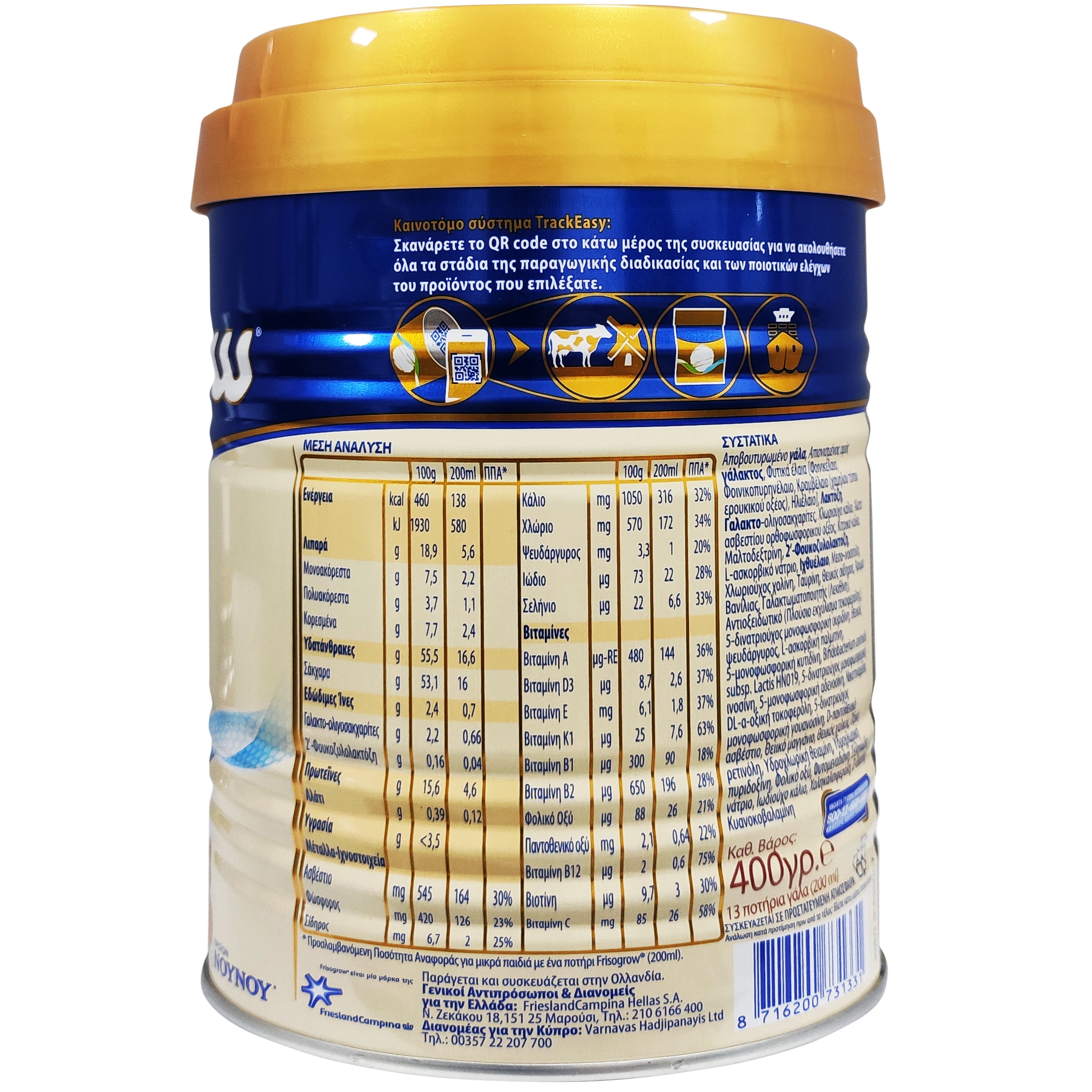 Frisogrow 3 12m+ 400gr (Γάλα Σε Σκόνη για Μικρά Παιδιά 1-3 Ετών)