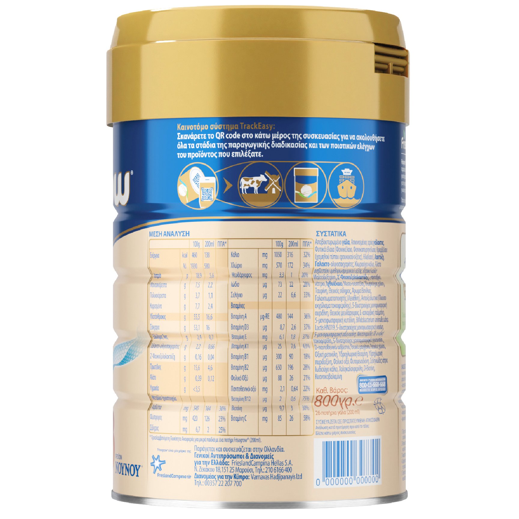 Frisogrow 3 12m+ 800gr (Γάλα Σε Σκόνη για Μικρά Παιδιά 1-3 Ετών)