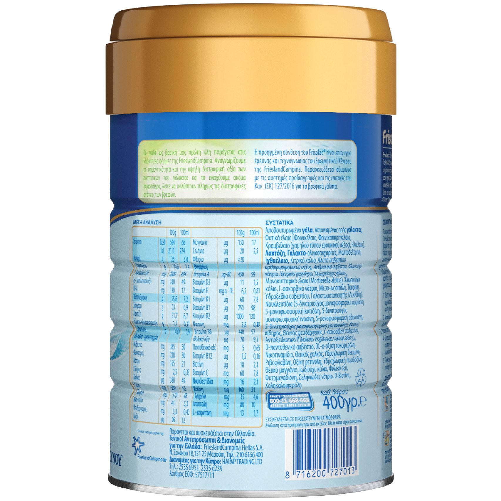 Frisolac 1 0m+ 400gr (Γάλα σε Σκόνη για Βρέφη Μέχρι τον 6ο Μήνα) Frisolac 1 0m+ 400gr (Γάλα σε Σκόνη για Βρέφη Μέχρι τον 6ο Μήνα)