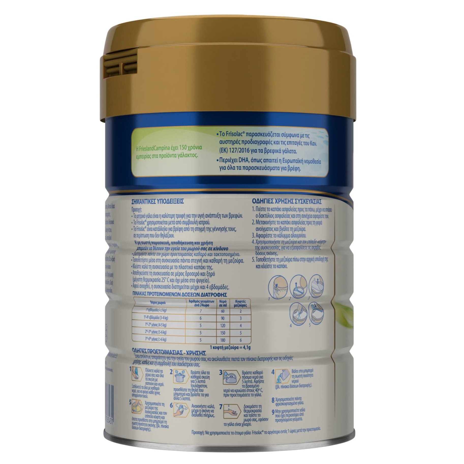 Frisolac Goat 1 0m+ 400gr (Κατσικίσιο Γάλα σε Σκόνη για Βρέφη Μέχρι τον 6ο Μήνα)