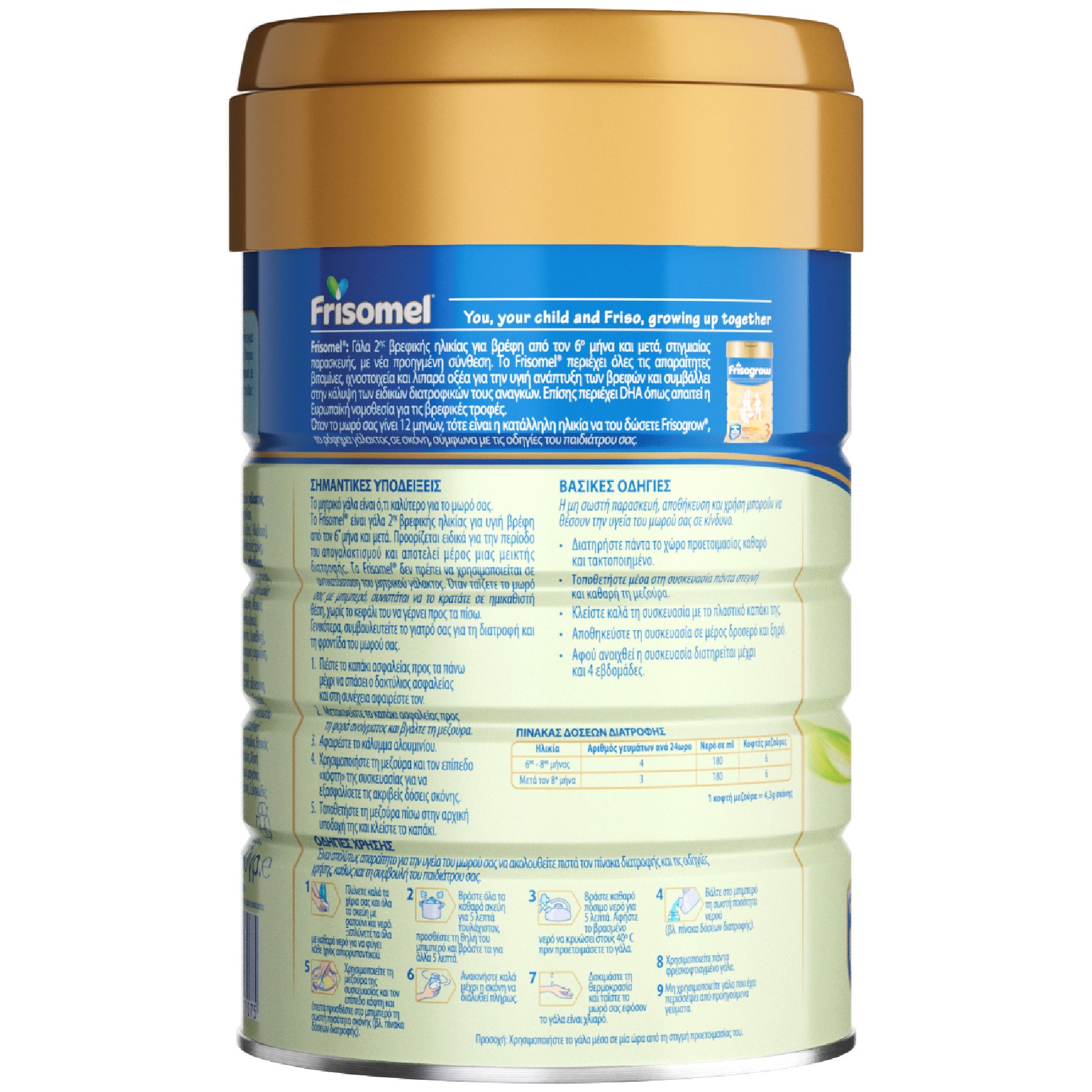 Frisomel 2 6m+ 400gr (Γάλα 2ης Βρεφικής Ηλικίας σε Σκόνη)