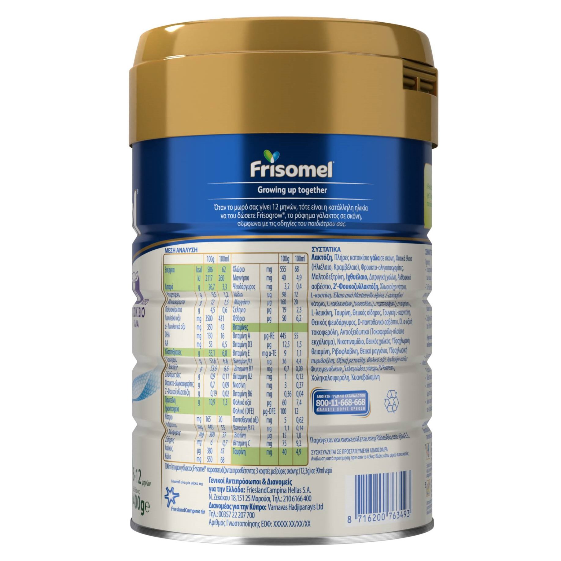 Frisomel Goat 2 6m+ 400gr (Κατσικίσιο Γάλα σε Σκόνη για Βρέφη 6-12 Μηνών)