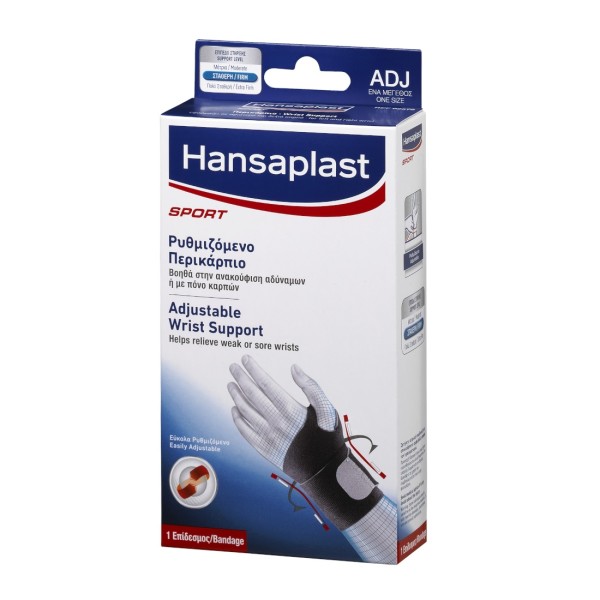 Hansaplast Sport Adjustable Wrist Support Ρυθμιζόμενο Περικάρπιο One Size Ref:02578