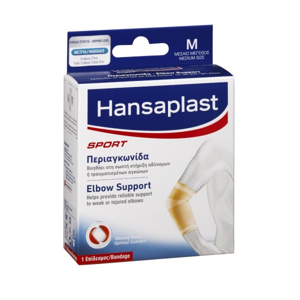 Hansaplast Sport Elbow Support  Περιαγκωνίδα Ref:46788