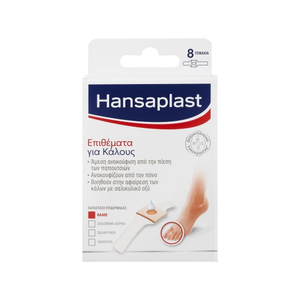Hansaplast Footcare Επιθέματα για Κάλους 8τεμάχια (6,8 cm x 1,9 cm) Hansaplast Footcare Επιθέματα για Κάλους 8τεμάχια (6,8 cm x 1,9 cm)