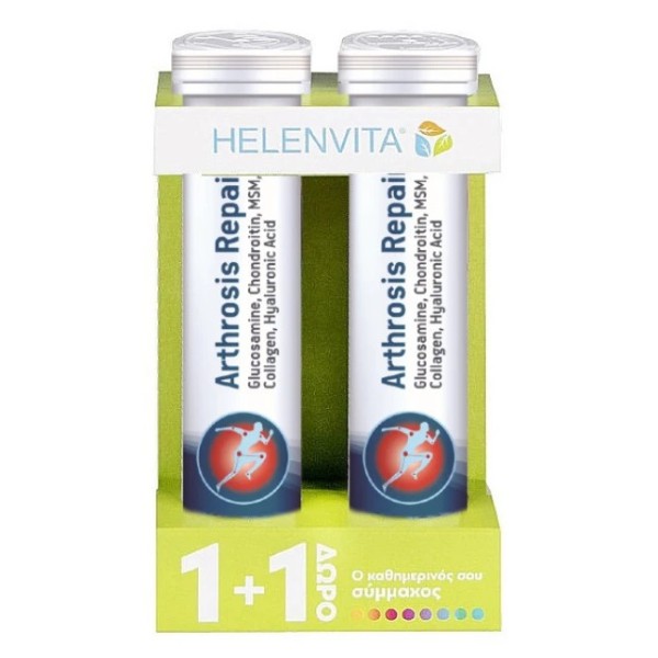 Helenvita Arthrosis Repair Promo Pack 2x20eff.tabs (Συμπλήρωμα διατροφής γλυκοζαμίνης, χονδροϊτίνης, MSM, κολλαγόνου και υαλουρονικού οξέως)