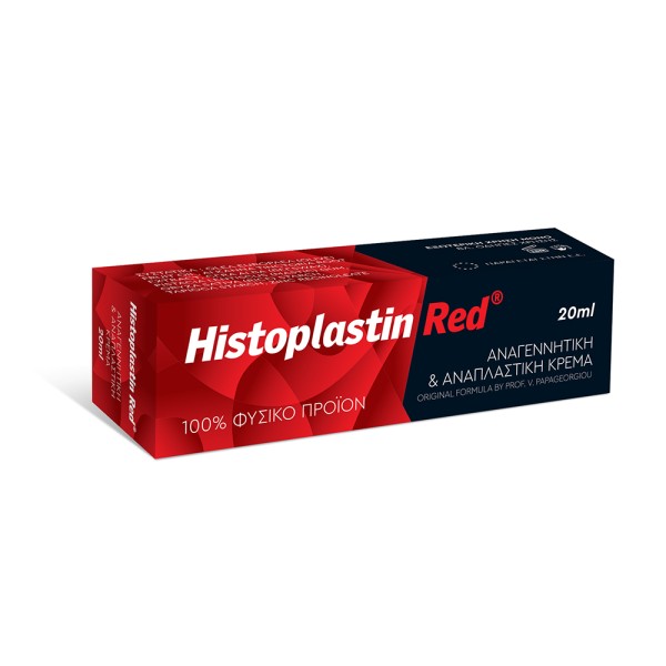 Heremco Histoplastin Red 20ml (Κρέμα Προσώπου για Αντιγήρανση & Ανάπλαση)