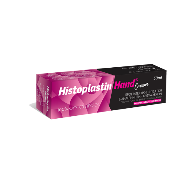 Heremco Histoplastin Hand Cream 30ml (Ενυδατική Κρέμα Χεριών)