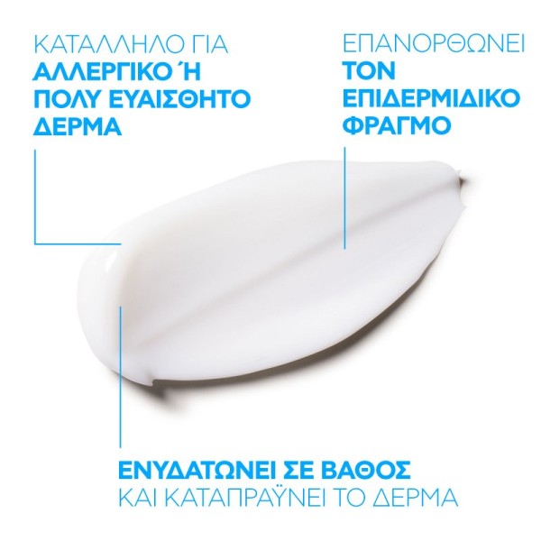 La Roche Posay Toleriane Dermallergo 0% Cream 40ml (Ενυδατική & Επανορθωτική Κρέμα Προσώπου Για Ευαίσθητο Αλλεργικό Δέρμα)