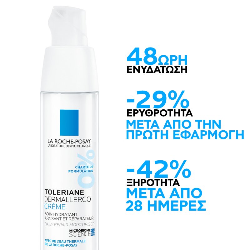La Roche Posay Toleriane Dermallergo 0% Cream 40ml (Ενυδατική & Επανορθωτική Κρέμα Προσώπου Για Ευαίσθητο Αλλεργικό Δέρμα) La Roche Posay Toleriane Dermallergo 0% Cream 40ml (Ενυδατική & Επανορθωτική Κρέμα Προσώπου Για Ευαίσθητο Αλλεργικό Δέρμα)
