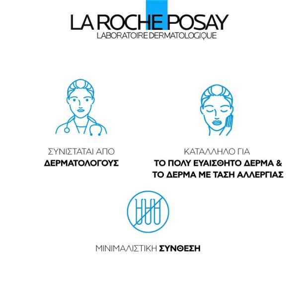 La Roche Posay Toleriane Dermallergo 0% Cream 40ml (Ενυδατική & Επανορθωτική Κρέμα Προσώπου Για Ευαίσθητο Αλλεργικό Δέρμα)