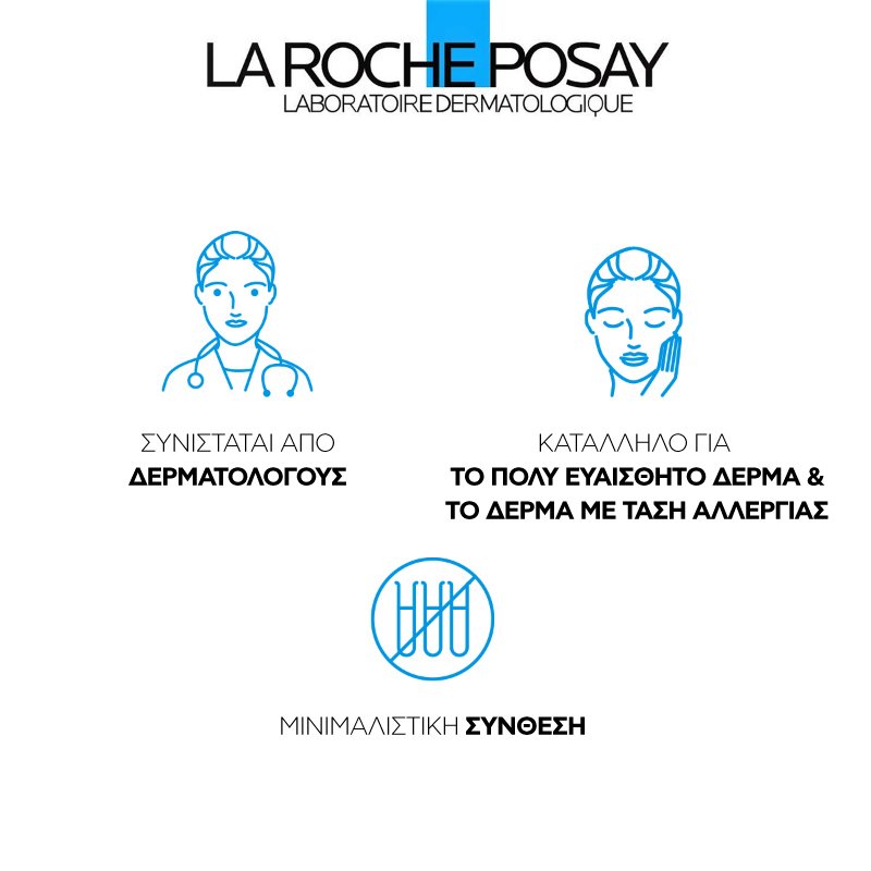 La Roche Posay Toleriane Dermallergo 0% Cream 40ml (Ενυδατική & Επανορθωτική Κρέμα Προσώπου Για Ευαίσθητο Αλλεργικό Δέρμα) La Roche Posay Toleriane Dermallergo 0% Cream 40ml (Ενυδατική & Επανορθωτική Κρέμα Προσώπου Για Ευαίσθητο Αλλεργικό Δέρμα)