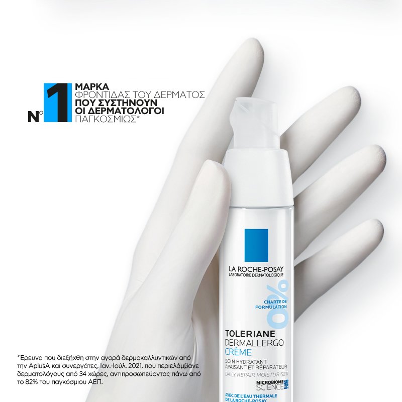 La Roche Posay Toleriane Dermallergo 0% Cream 40ml (Ενυδατική & Επανορθωτική Κρέμα Προσώπου Για Ευαίσθητο Αλλεργικό Δέρμα) La Roche Posay Toleriane Dermallergo 0% Cream 40ml (Ενυδατική & Επανορθωτική Κρέμα Προσώπου Για Ευαίσθητο Αλλεργικό Δέρμα)