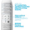 La Roche Posay Eau Thermale Spring Water 150ml (Ιαματικό Νερό)