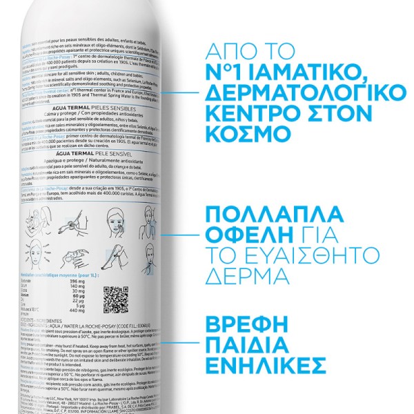 La Roche Posay Eau Thermale Spring Water 150ml (Ιαματικό Νερό)