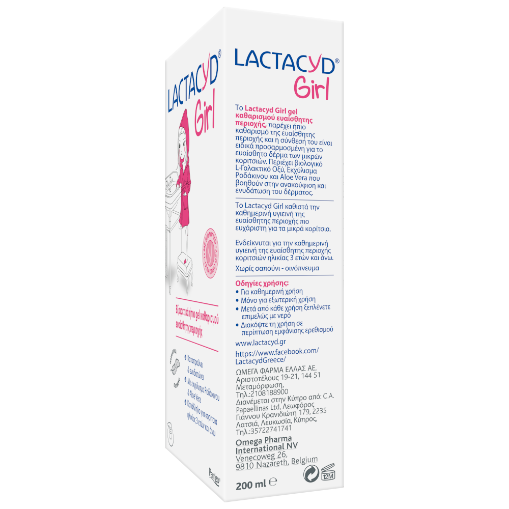 Lactacyd Girl 200ml (ήπιο Gel καθαρισμού για κορίτσια από 3+ ετών) Lactacyd Girl 200ml (ήπιο Gel καθαρισμού για κορίτσια από 3+ ετών)