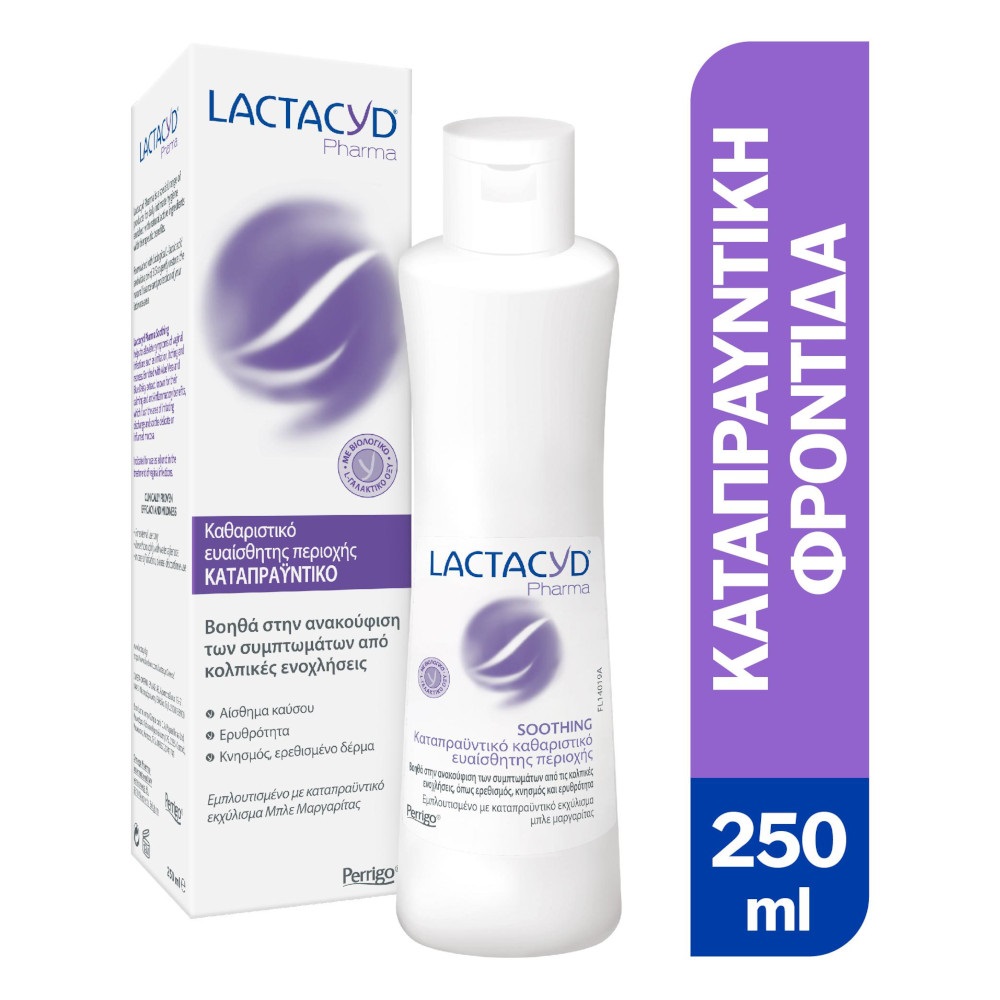 Lactacyd Pharma Soothing 250ml (Καταπραϋντικό καθαριστικό ευαίσθητης περιοχής) Lactacyd Pharma Soothing 250ml (Καταπραϋντικό καθαριστικό ευαίσθητης περιοχής)