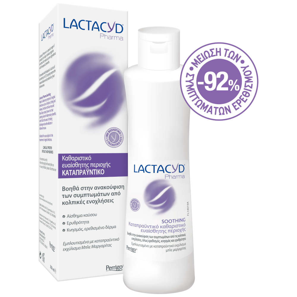 Lactacyd Pharma Soothing 250ml (Καταπραϋντικό καθαριστικό ευαίσθητης περιοχής) Lactacyd Pharma Soothing 250ml (Καταπραϋντικό καθαριστικό ευαίσθητης περιοχής)