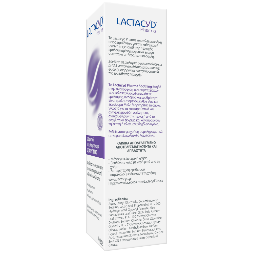 Lactacyd Pharma Soothing 250ml (Καταπραϋντικό καθαριστικό ευαίσθητης περιοχής) Lactacyd Pharma Soothing 250ml (Καταπραϋντικό καθαριστικό ευαίσθητης περιοχής)