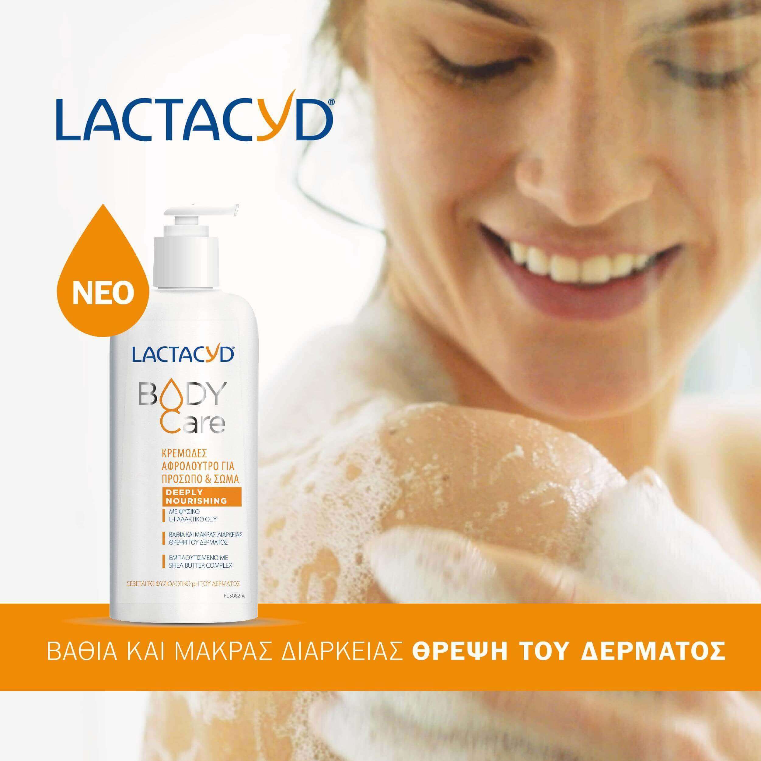 Lactacyd Body Care Κρεμώδες Αφρόλουτρο για Πρόσωπο & Σώμα Deeply Nourishing 300ml (για κανονικό, ξηρό και ευαίσθητο δέρμα) Lactacyd Body Care Κρεμώδες Αφρόλουτρο για Πρόσωπο & Σώμα Deeply Nourishing 300ml (για κανονικό, ξηρό και ευαίσθητο δέρμα)