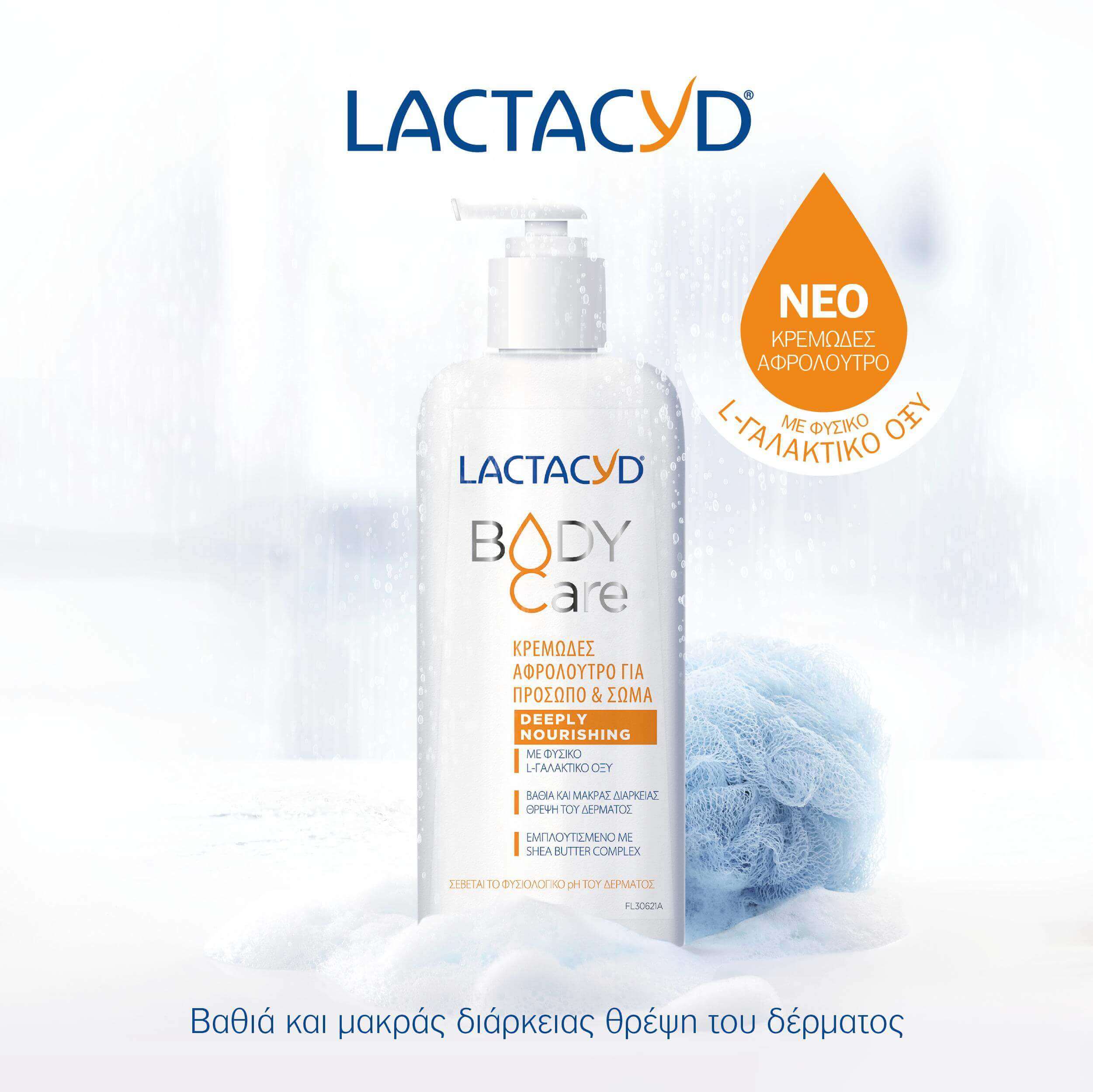 Lactacyd Body Care Κρεμώδες Αφρόλουτρο για Πρόσωπο & Σώμα Deeply Nourishing 300ml (για κανονικό, ξηρό και ευαίσθητο δέρμα) Lactacyd Body Care Κρεμώδες Αφρόλουτρο για Πρόσωπο & Σώμα Deeply Nourishing 300ml (για κανονικό, ξηρό και ευαίσθητο δέρμα)