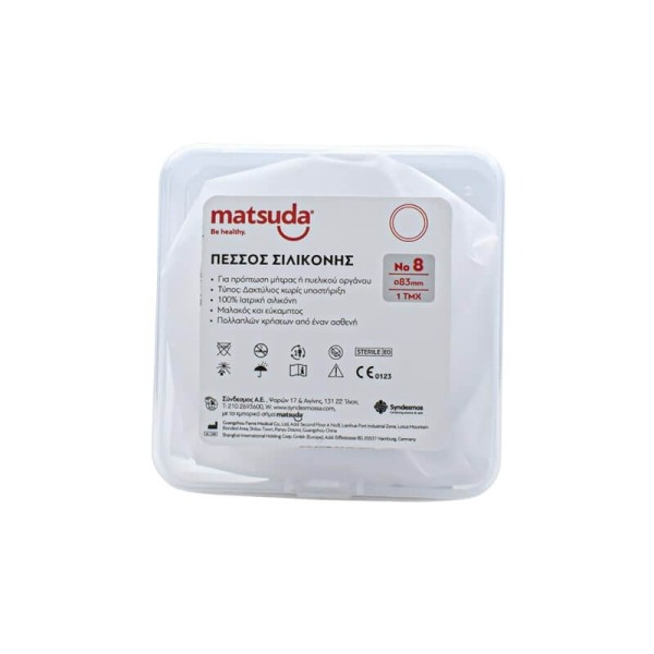 Matsuda Silicone Ring Pessary No.8 1pc