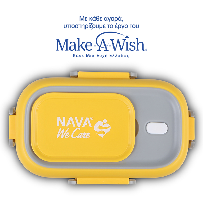 Nava We Care Stainless Steel Lunch Box Yellow 800ml (Ορθογώνιο Ανοξείδωτο Δοχείο Φαγητού) Nava We Care Stainless Steel Lunch Box Yellow 800ml (Ορθογώνιο Ανοξείδωτο Δοχείο Φαγητού)