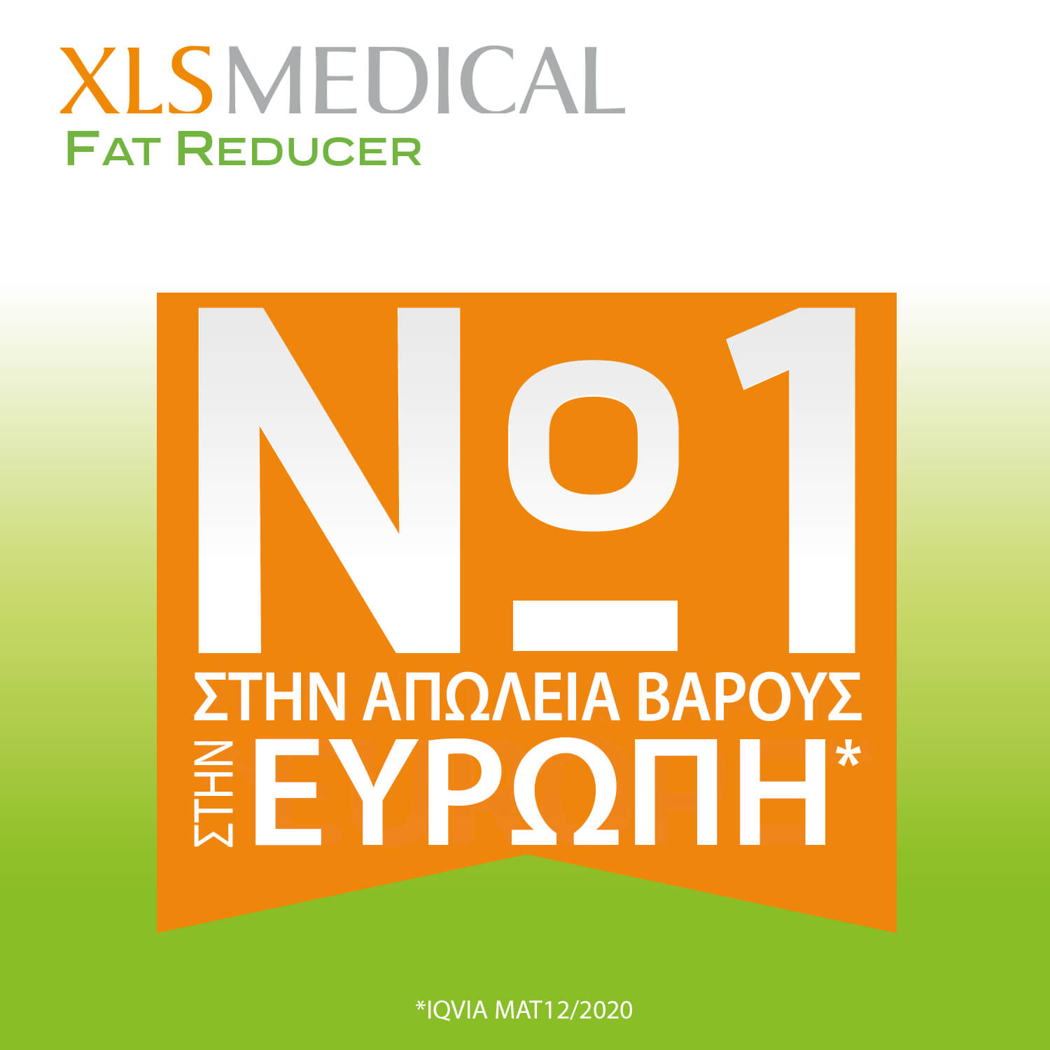 Omega Pharma Xls Medical Fat Reducer 120 Tablets (σας βοηθά να χάσετε περισσότερο βάρος απ' ότι μόνο με δίαιτα)