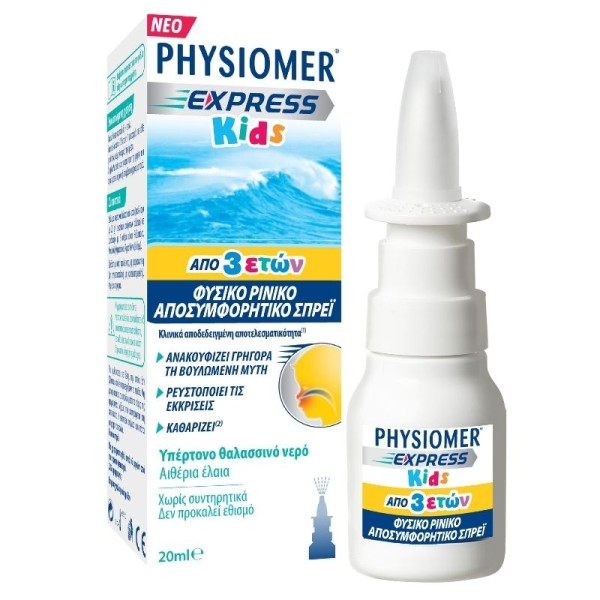 Omega Pharma Physiomer Hypertonic Express Kids 3y+ 20ml (Φυσικό Ρινικό Αποσυμφορητικό Spray)